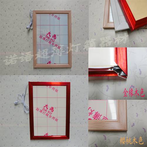 超薄燈箱專(zhuān)用板